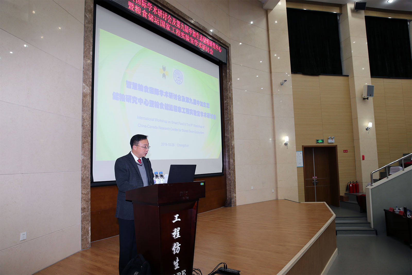 永利yl23411副董事长赵宏伟致辞