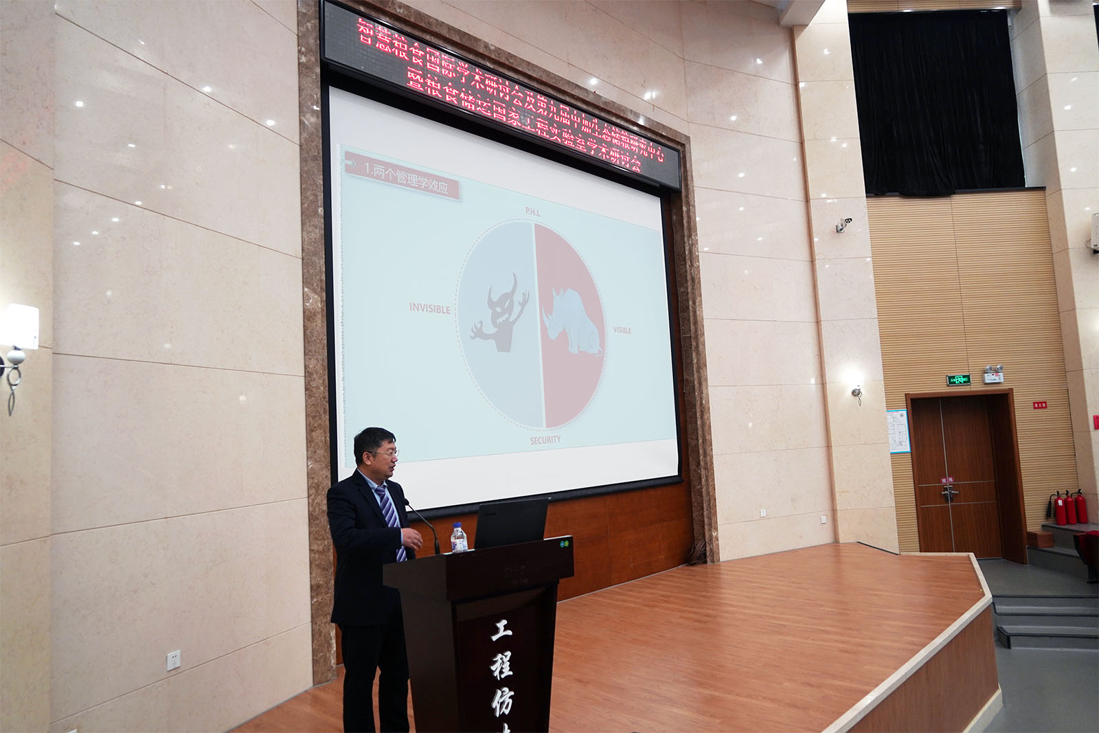 永利yl23411吴文福教授