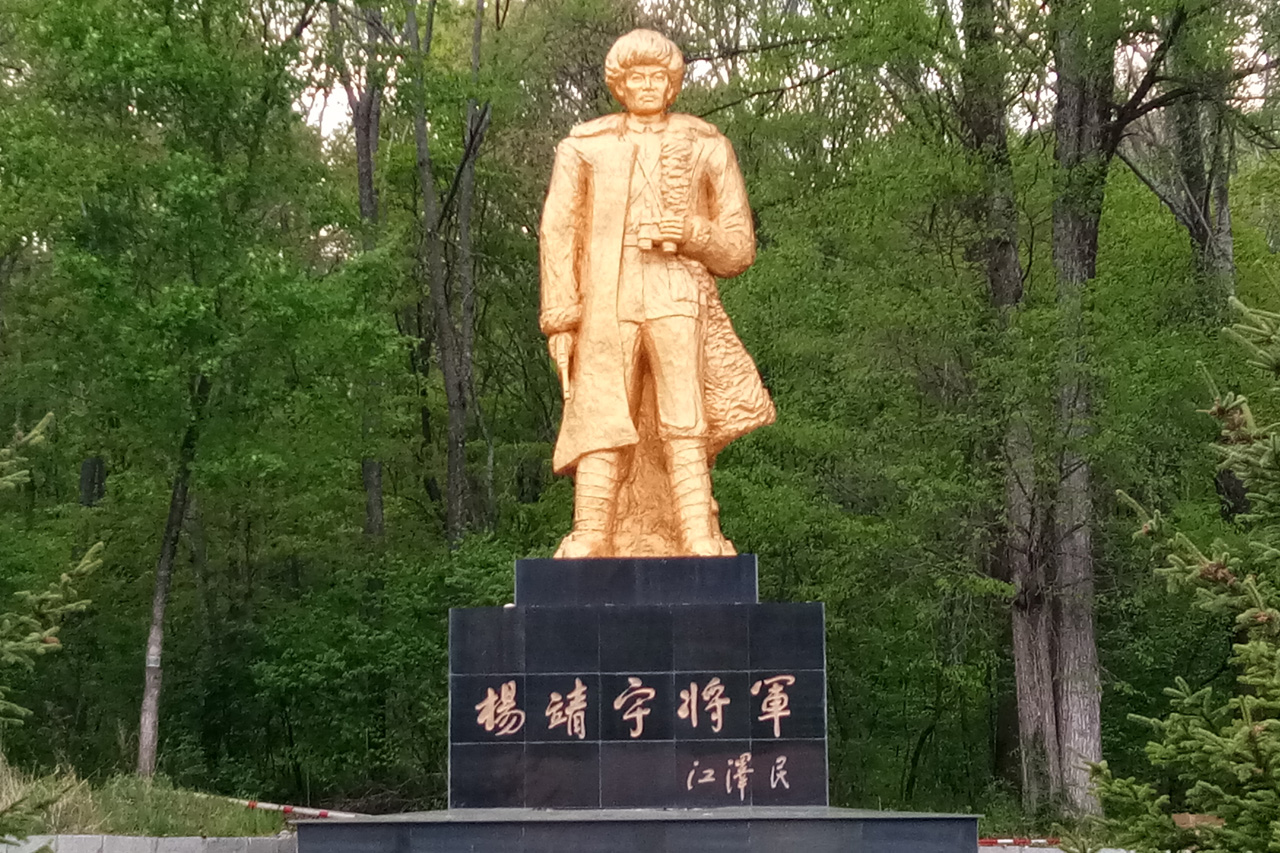 杨靖宇将军金身照片 09